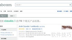 如何挑选合适抗体？