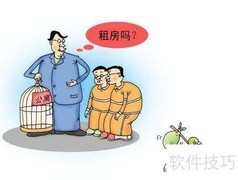 租写字楼必看的注意事项