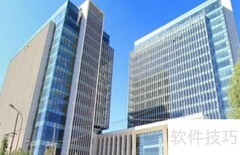 写字楼租赁全指南