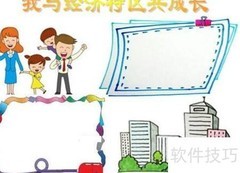 我与特区共成长