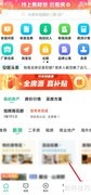 房屋租赁编号获取方法