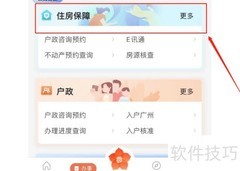 如何查询房屋租赁备案证明