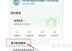 如何查询房屋租赁备案证明