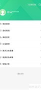房屋租赁编号获取方法
