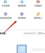 房屋租赁个税计算方法