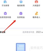 房屋租赁个税计算方法