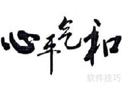 房屋租赁纠纷解决指南