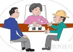 房屋租赁纠纷解决指南