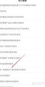 第一类器械委托备案查询