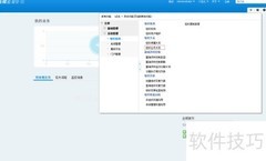 金蝶云星空委托生产设置