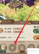 异世界旅店委托伙伴经营指南
