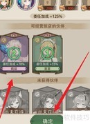 异世界旅店委托伙伴经营指南