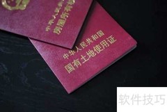 商业用房二手房交易税费计算