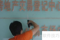 商业用房二手房交易税费计算