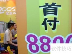 商业用房二手房交易税费计算