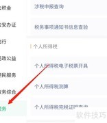 商业用房买卖税费计算指南