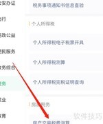 商业用房买卖税费计算指南