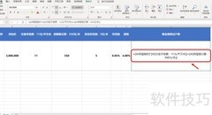 2021商业用房过户费计算