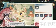梦幻经营：更换请愿亭委托方法