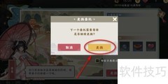 梦幻经营：更换请愿亭委托方法