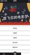 发行合作操作与使用指南