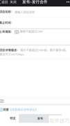 发行合作操作与使用指南