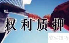 重大合同审核与管理要点