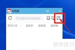 渔业股换手率查询方法