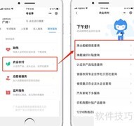粤省事渔业服务办理流程
