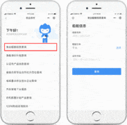 粤省事渔业服务办理流程
