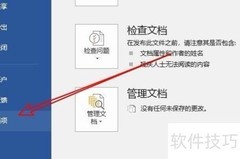 Word2016设图片默认环绕为紧密型