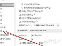 Word2016设图片默认环绕为紧密型
