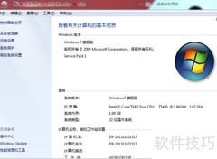 查看与修改计算机名称