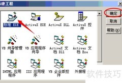 计算机二级考试通关指南