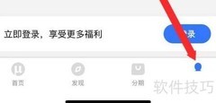 招联金融合同查看方法