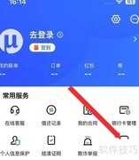 招联金融合同查看方法