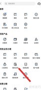 招联金融合同查看方法
