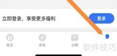 招联金融如何查看合同