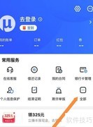 招联金融如何查看合同