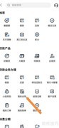 招联金融如何查看合同