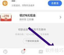 招联金融如何查合同信息