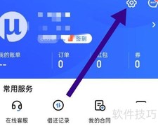 招联金融如何查合同信息