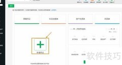 股东投入资金的会计处理