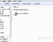 如何查看电脑产品ID