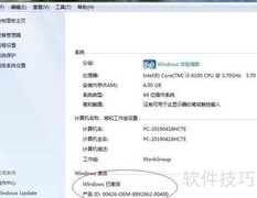 如何查看电脑产品ID