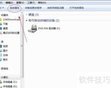 如何查看电脑产品ID