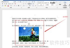 Word图片文字设为紧密型环绕