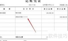 股东投入资金的会计处理