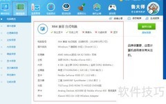 计算机硬件信息确认