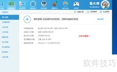 计算机硬件信息确认